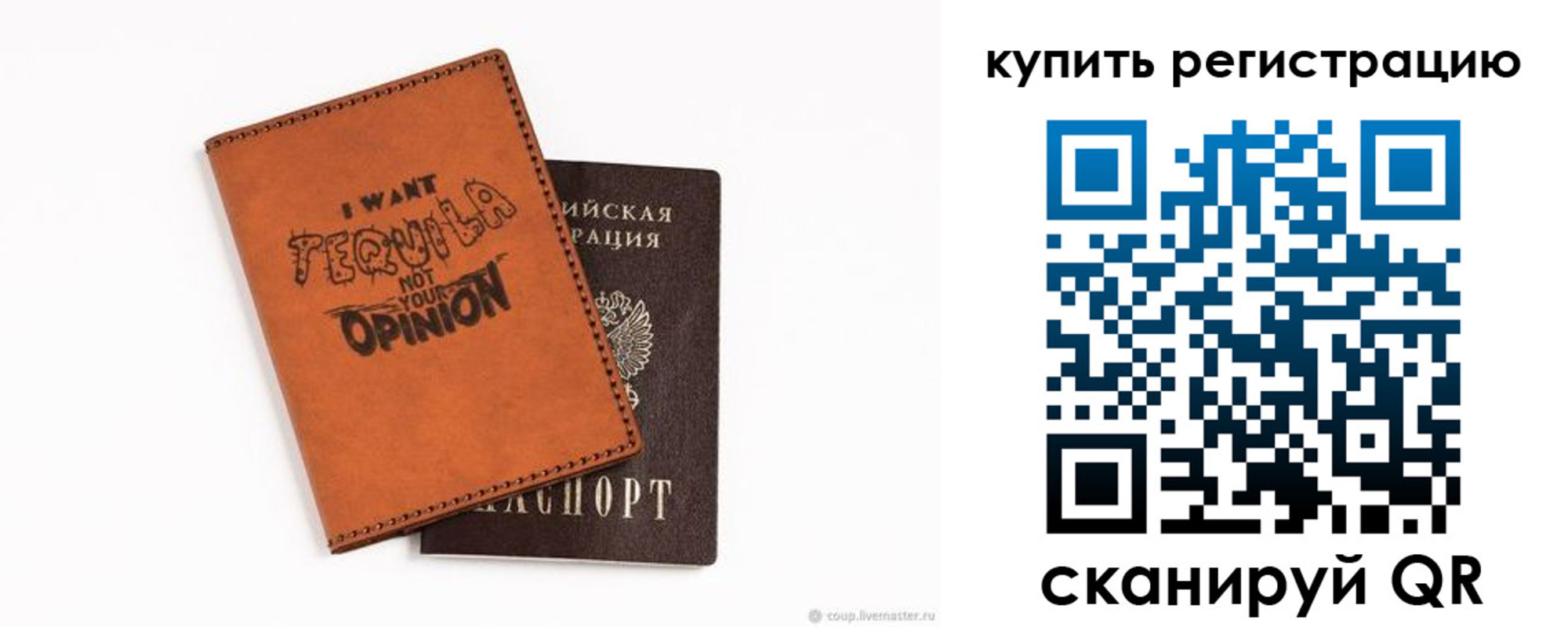 прописка паспорт в Краснокаменске