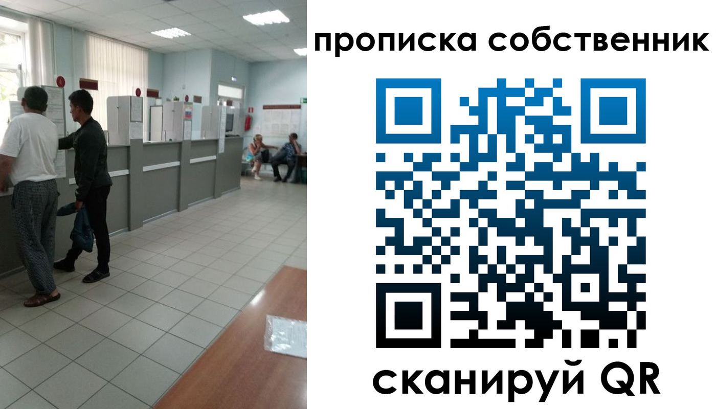 прописка гарантия в Краснокаменске