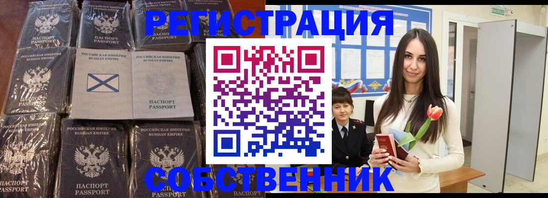 временная регистрация для школы в Краснокаменске