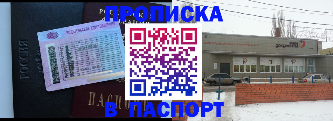 временная регистрация госуслуги в Краснокаменске