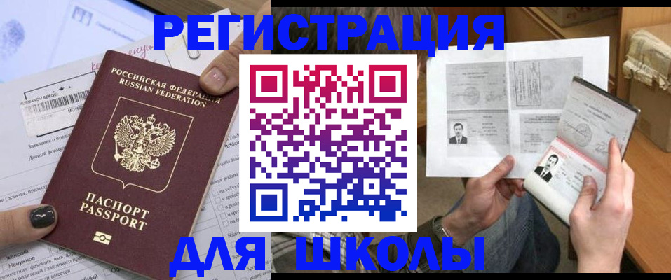 прописка гарантия в Краснокаменске