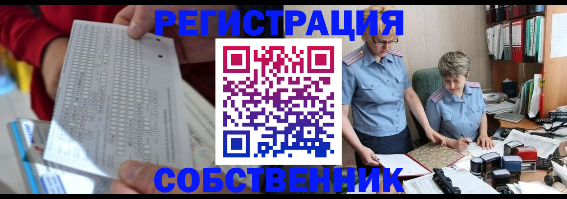 прописка для кредита в Краснокаменске
